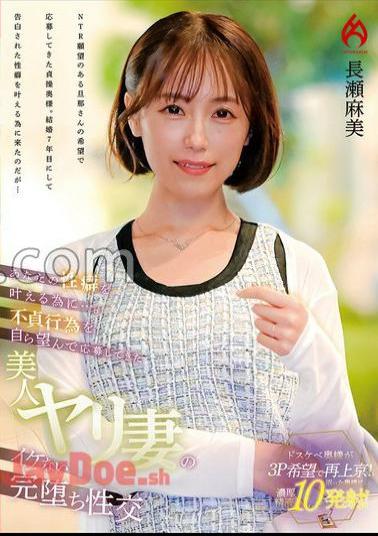 HEZ-721 To Fulfill Your Propensity ... - Asami Nagase, a beautiful spear wife who has applied for an unfaithful act and has applied for it
