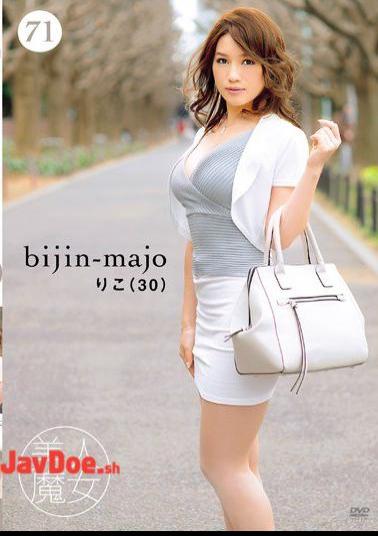 Mosaic BIJN-071 Beautiful Witch 71 Riko 30-year-old