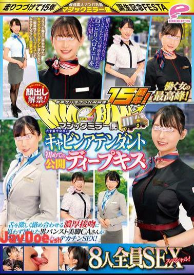 DVMM-192 15th Anniversary Of The Guerrilla Pick-up Service In The City! Face Revealed! The Best Working Women! Cabin Attendants Of Major Airlines First Public Deep Kiss Edition All 8 People SEX Special! Magic Mirror Service A Beautiful-legged CA In Black Pantyhose Gets Wet From A Deep Kiss With Her Tongue Entangled Intensely, And She Shows Off Her Big Tits Covered In Kisses While Still In Her Uniform...