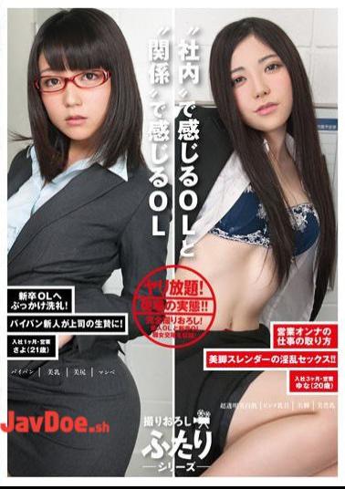 Mosaic TMVI-059 Office Ladies Felt 'In-House' And Office Ladies Felt In 'Relationships'