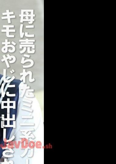 COM-422 The Mini Girl Sold To Her Mother Was By A Creepy Father ...