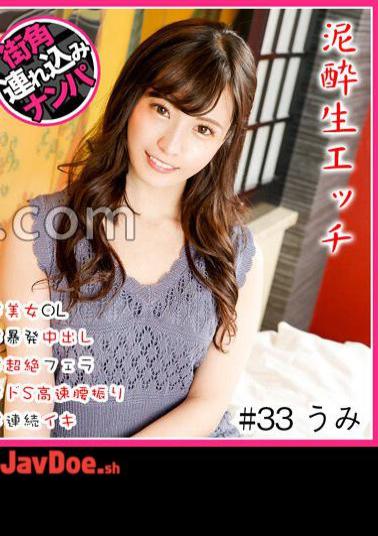 HNHU-133 Mud Raw Sex #美女OL#暴発中出し#超絶フェラ#ドS高速腰振り#連続イキ