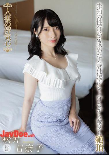 SOAV-120 A Cheating Wife: Hinako Matsui