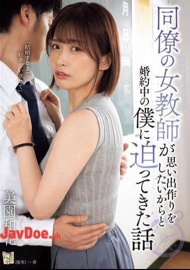 English Sub ADN-615 A Story About How My Female Colleague Came On To Me, Even Though I'm Engaged, Because She Wanted To Make Some Memories With Me - Waka Misono