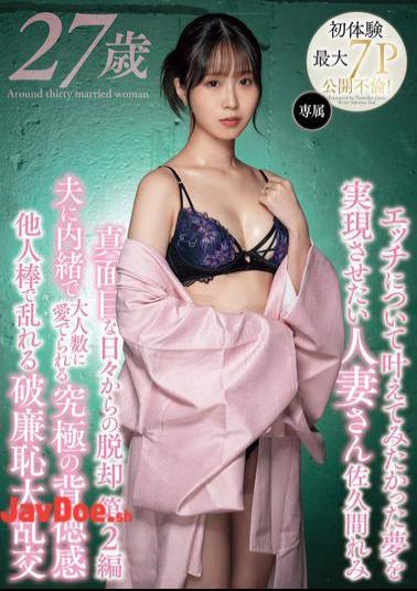 Mosaic MEYD-967 Married Woman Who Wants To Make Her Dream Come True About Sex Come True, Remi Sakuma, Breaks Away From Her Serious Daily Life, Part 2, The Ultimate Sense Of Immorality Of Being Loved By A Large Number Of People Without Her Husband's Knowledge, A Shameless Orgy With A Stranger's Dick