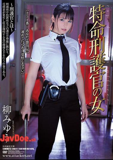 Mosaic SHKD-811 Mr. Miyuu Yanagi Of A Special Imprisonment Guard