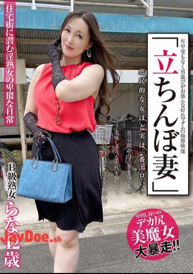 SYKH-131 Streetwalker Wife B-class Mature Woman Rana 42 Years Old