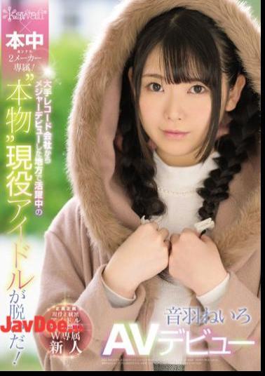 Mosaic CAWD-060 Kawaii * × 2 Manufacturers Exclusive To This Book! The 'real' Active Idol Who Is Active In The Region That Made A Major Debut From A Major Record Label Has Taken Off! Otowa Neiro AV Debut
