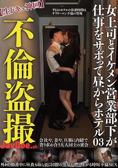 English Sub TPIN-074 Voyeur Video Of An Affair Live Documentary Episode A Female Boss And A Handsome Sales Subordinate Skip Work And Go To A Hotel In The Afternoon At 03