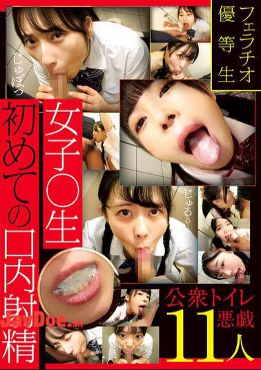 PYM-505 Fellatio Honor Student, First Cumshot In The Mouth Of A Female Student, Public Toilet Mischief, 11 People
