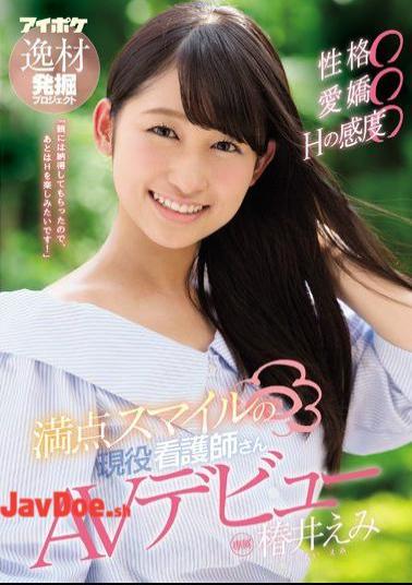 Mosaic IPX-220 Personality Affection H Sensitivity Active Nurse With Full Smile Smile AV Debut Tsubaki Emi