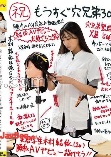 SDAM-132 (祝)もうすぐ穴兄弟30人 美容学生 木村結依(20) 勝手にAVデビューおめでとう