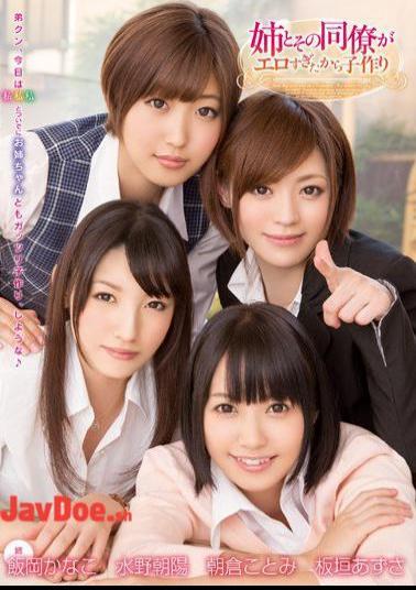 Mosaic ZUKO-076 My Sister And Her Colleagues Are So Hot So I Decided To Make Babies