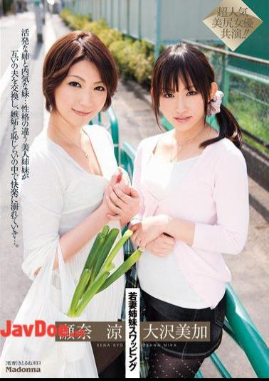 Mosaic JUC-354 Wife Swapping Sister Mika Sena Ryo Osawa