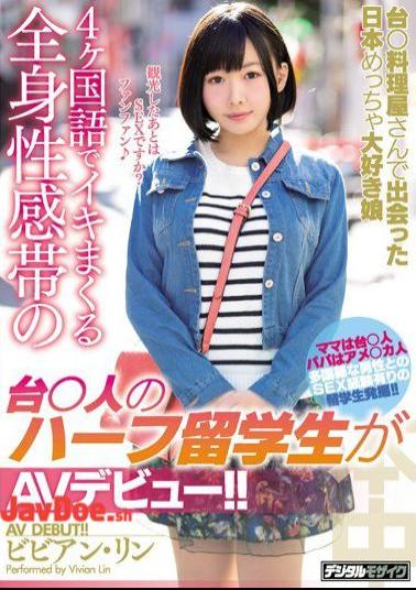 Mosaic HND-506 Taro I Met A Japanese Cookie Lover Daughter I Met With Four Languages ___ ___ ___ 0 People Half International Students Make Their AV Debut! Vivian Lin