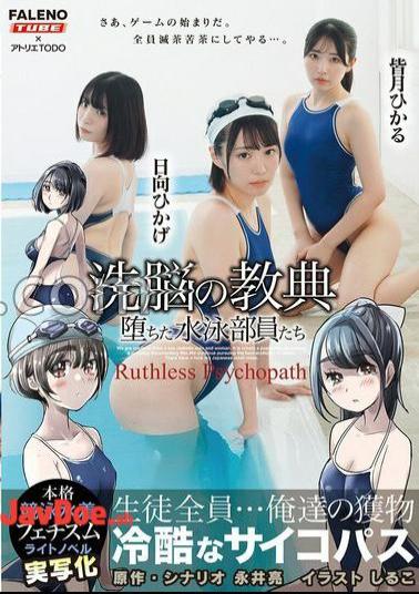 Mosaic FTHTD-075 XX's Scripture: Fallen Swimming Club Members Ruthless Psychopaths Live-action Adaptation Of The Light Novel