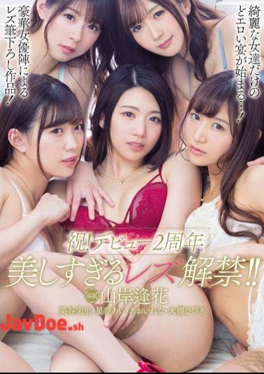 Mosaic PRED-162 Congratulations!Debut 2nd Anniversary Too Beautiful Lesbian Ban! Yamagishi Rinka