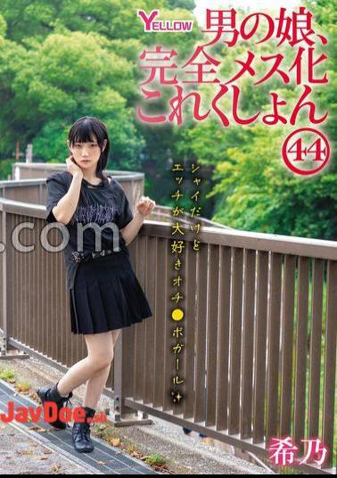 HERY-152 Male Daughter, Complete Female Collection 44 Kino