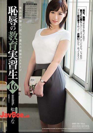 Mosaic SHKD-796 Embarrassing Education Interns 16 Matsunaga Sana