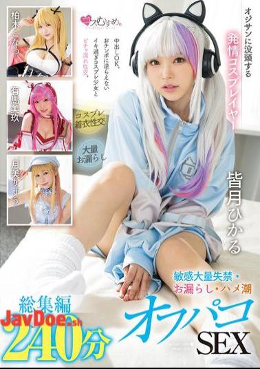 MUCD-312 Cosplayer Who Is Obsessed With Old Men. Sensitive And Massive Incontinence, Peeing, And Squirting Off-paco Sex. 240 Minutes Of Compilation.