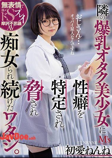 Mosaic MVSD-456 I Was Threatened By A Nerdy Girl With Huge Breasts Next To Me And Kept Being A Slut. First Love