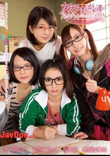 Mosaic ZUKO-078 Making Babies As An Assistant For Girls Who Draw Porn Comics