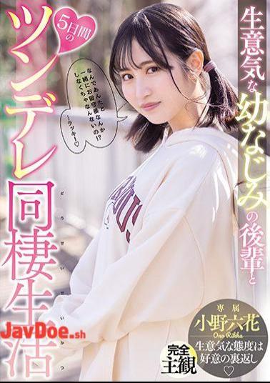 Mosaic MIDE-937 5 Days Tsundere Cohabitation Life With A Cheeky Childhood Friend Rikka Ono