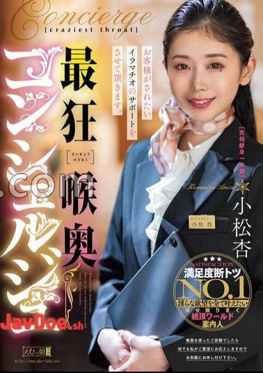 Mosaic MISM-353 The Craziest Throat Concierge An Komatsu