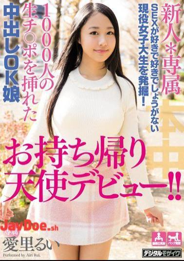 English Sub HND-389 Rookie * Exclusive SEX Is Not Ginger Like Like Unearthed Active College Student!OK Daughter Takeaway Angel Debut Cum 1,000 Of Raw Ji Port Was Inserted! Airi Rui