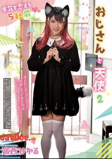 Mosaic REXD-550 5 Seconds Before Falling In Love: An Old Man And An Angel 2 Hikaru Miyanishi