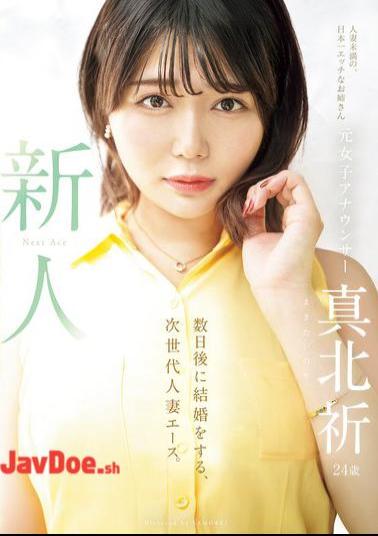MEYD-961 Newcomer: Former Female Announcer Inori Makita, 24 Years Old. The Next Generation Of Married Women Who Will Be Getting Married In A Few Days. Inori Makita