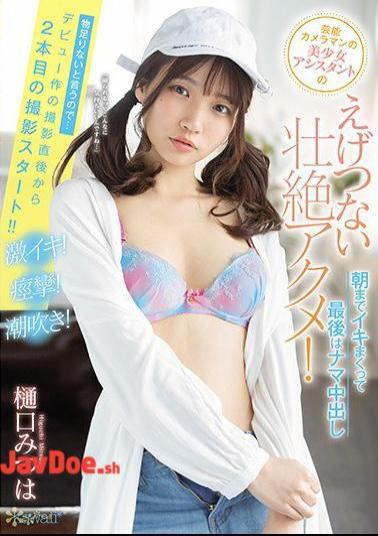 English Sub CAWD-102 A Beautiful And Beautiful Actress Of An Entertaining Photographer! Miki Higuchi