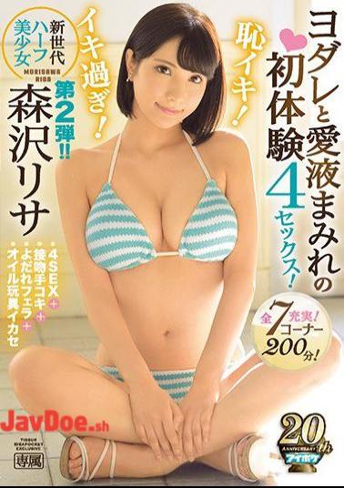 Mosaic IPX-277 New Generation Half-bishoung Shame Iki!Too Expensive!First Time Experience With Yodare And Sumia Ai 4 Sex! Lisa Morisawa