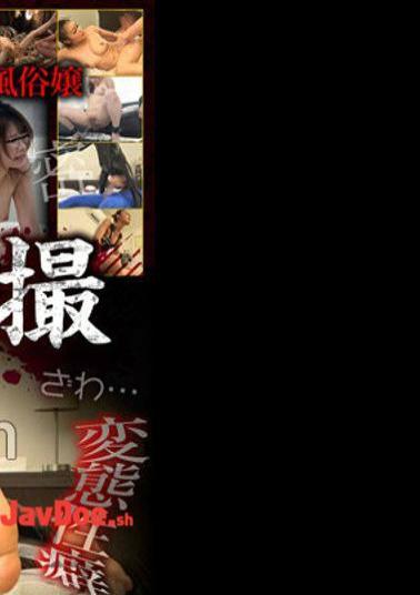 Mosaic BDST-038 Married Woman Love Hotel Voyeur Behind the Scenes Martial Arts SEX / Back Dirt × Masochistic Colossal / Perverted Propensity