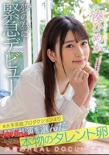 English Sub CAWD-132 Real Talent Egg Who Chose AV Appearance From A Major Entertainment Production For A Dream ... Emergency Debut Himeka Minato