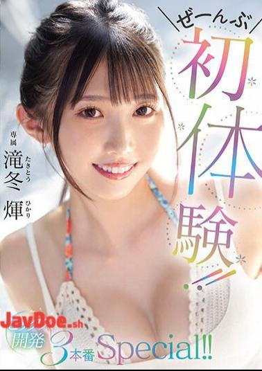 English Sub MIDV-648 First Experience! Sex Development 3 Production Special! Hikari Takifuyu