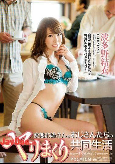 Mosaic PGD-812 Transformation Older Sister And Uncle Our Spear Rolled Communal Life Yui Hatano
