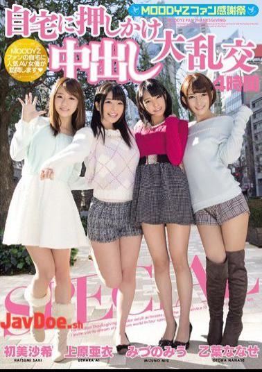 English Sub MIRD-149 MOODYZ Fan Thanksgiving Pies Stormed Home Gangbang 4 Hours SPECIAL