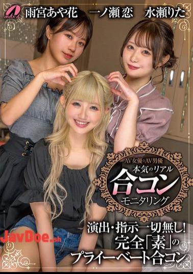 English Sub XVSR-793 AV Actress And AV Actor: Serious Real Matchmaking Monitoring: Ren Ichinose, Rita Minase, Ayaka Amemiya