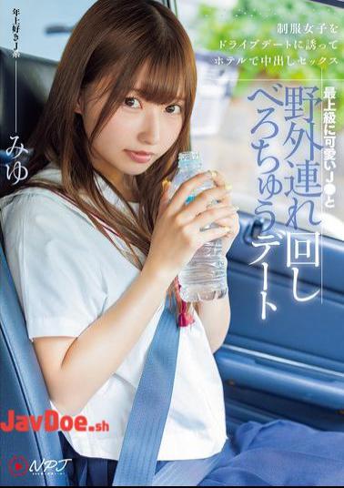 Mosaic NPJS-113 A Date With The Cutest High School Girl And An Outdoor Kiss. A Drive Date With A Schoolgirl And Creampie Sex At A Hotel.
