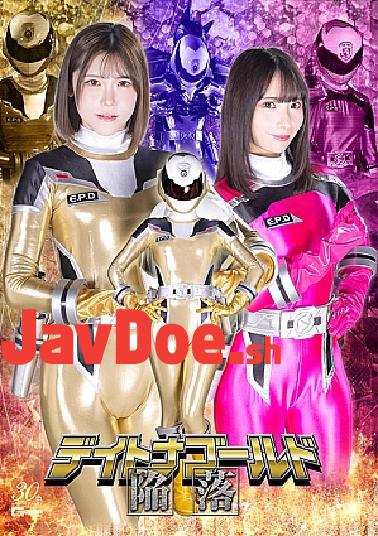 Giga SPSC-99 The Fall of Daytona Gold デイトナゴールドの崩壊