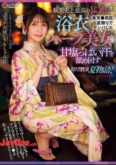 Mosaic NPJS-130 The Hottest Day Ever Recorded! A Sweaty Summer Story Of Sex Where You Lick The Sweet And Salty Sweat Of A Half-Japanese Beauty In A Yukata You Picked Up At The Tokyo Summer Festival!