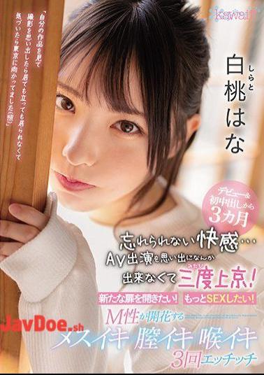 Mosaic CAWD-174 3 Months From Debut & First Vaginal Cum Shot Unforgettable Pleasure ... I Couldn't Remember The AV Appearance And Went To Tokyo Three Times! I Want To Open A New Door! I Want To Have More Sex! M Sex Blooms Female Iki Vagina Iki Throat Iki 3 Times Etchch White Peach Hana