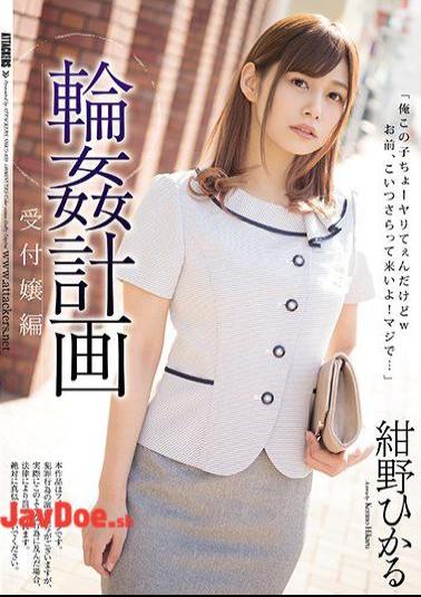 Mosaic SHKD-859 Gang Bang Plan Receptionist Hen Hino Kanno