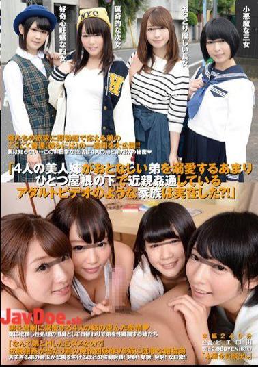 DISM-029 Family, Such As The Adult Video You Have Close Relatives Adultery In Much Under One Roof That Four Of Beauty Sister To Doting Meek Brother Was Real?!