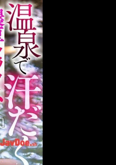 MCSR-58801 温泉で汗だく濃厚セックス 博多弁がバリ可愛いお湯も滴るいい女 美波汐里