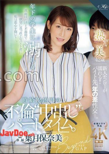 ROE-319 年下の学生に溺れる時給1249円の不倫‘中出し‘パートタイム。 葉月保奈美