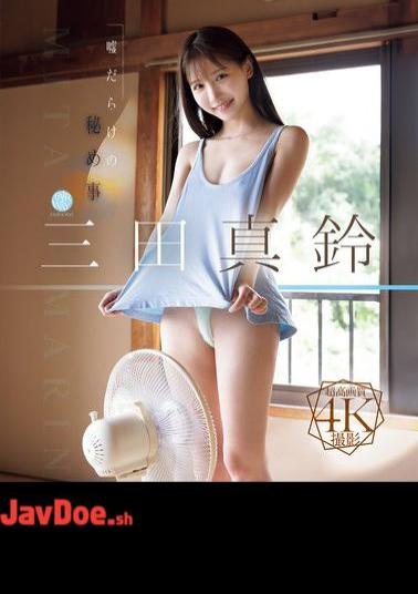 FWAY-041 A Secret Full Of Lies Marin Mita (Blu-ray Disc)