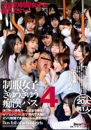English Sub TYD-006 Uniformed Girls' Packed Molester Bus 4