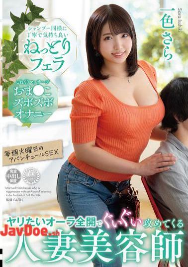 VENZ-042 A Married Hairdresser Who Is Full Of Desire And Aggressively Attacks. Just Like The Shampoo, She Gives A Careful And Pleasant Blowjob. A Massage And A Deep Masturbation Session. Every Tuesday's Adventure Sex. Sara Isshiki